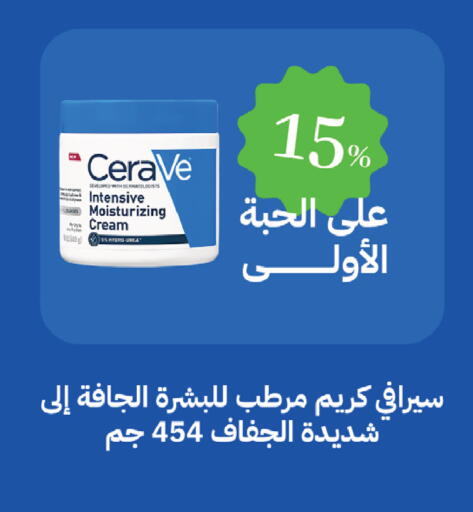 available at صيدليات غاية in مملكة العربية السعودية, السعودية, سعودية - الطائف