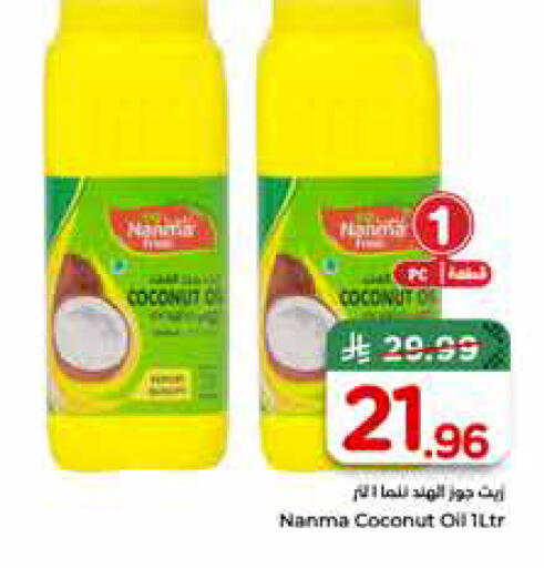 Coconut available at Hyper Al Wafa in KSA, Saudi Arabia, Saudi - Jeddah
