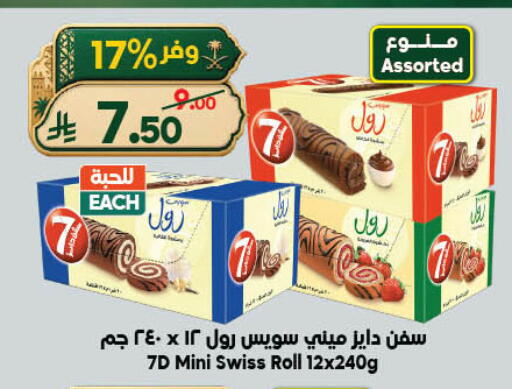 available at الدكان in مملكة العربية السعودية, السعودية, سعودية - جدة