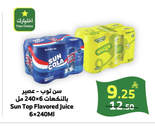 available at الراية in مملكة العربية السعودية, السعودية, سعودية - بيشة
