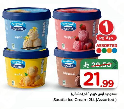 available at Nesto in KSA, Saudi Arabia, Saudi - Al Khobar