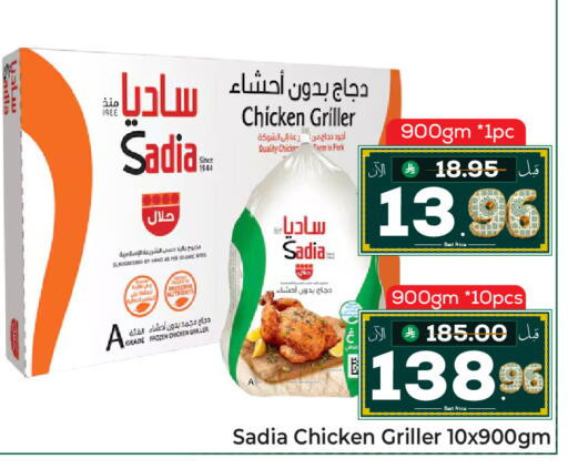 available at مكة هايبرماركت in مملكة العربية السعودية, السعودية, سعودية - جدة
