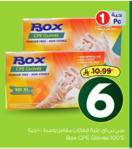 available at Nesto in KSA, Saudi Arabia, Saudi - Riyadh