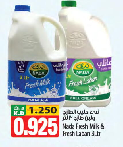 Mango available at Mango Hypermarket  in Kuwait - Kuwait City