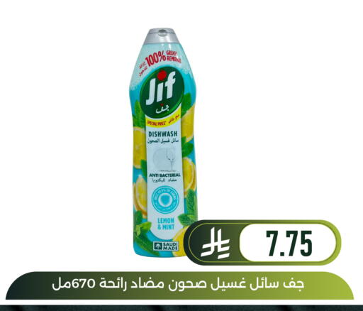 Lemon Mint available at Family Discount in KSA, Saudi Arabia, Saudi - Dammam