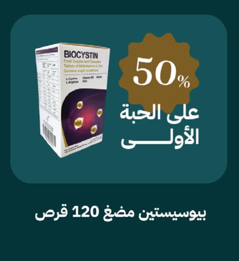 available at صيدليات غاية in مملكة العربية السعودية, السعودية, سعودية - الطائف