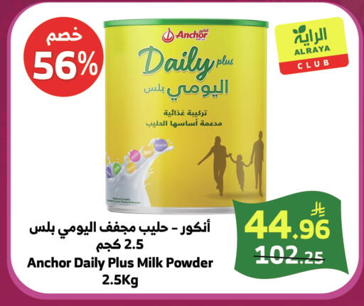 available at الراية in مملكة العربية السعودية, السعودية, سعودية - خميس مشيط