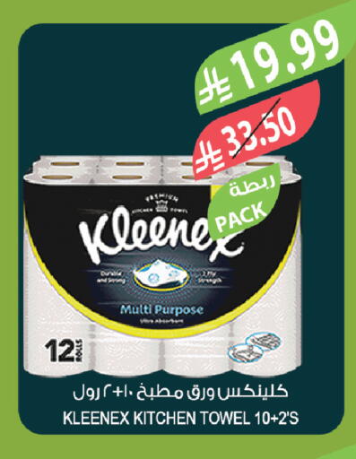 available at المزرعة in مملكة العربية السعودية, السعودية, سعودية - تبوك