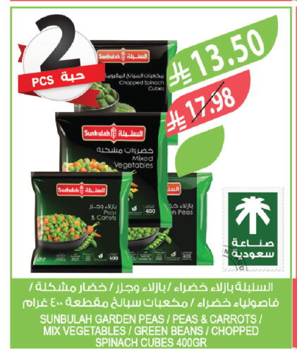 Spinach Peas available at Farm  in KSA, Saudi Arabia, Saudi - Tabuk