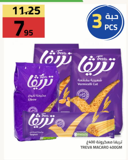 available at أسواق أسترا in مملكة العربية السعودية, السعودية, سعودية - تبوك