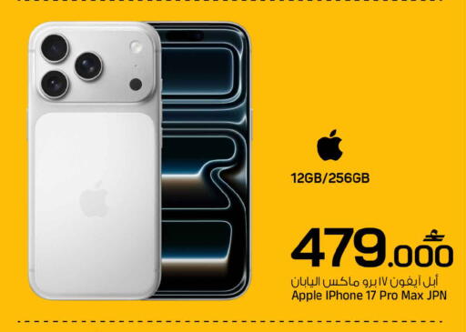 Apple available at MARK & SAVE in Oman - Muscat