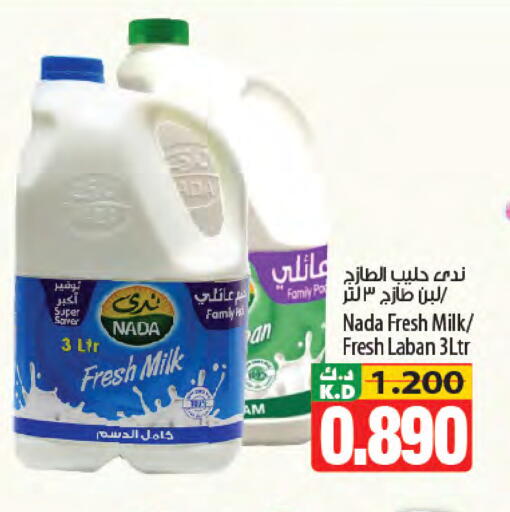 Mango available at Mango Hypermarket  in Kuwait - Kuwait City