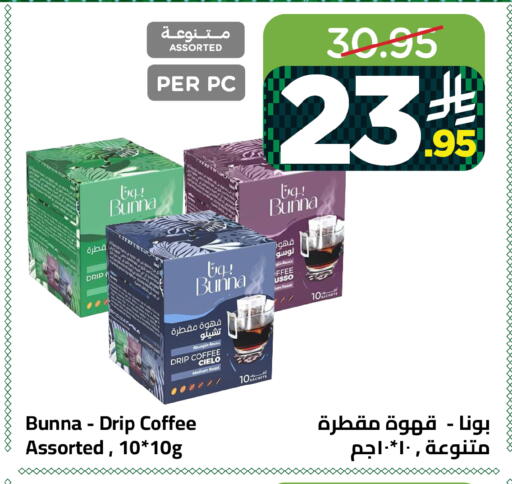 available at Wahj Mart in KSA, Saudi Arabia, Saudi - Jeddah