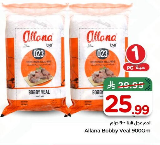 available at Nesto in KSA, Saudi Arabia, Saudi - Al Khobar