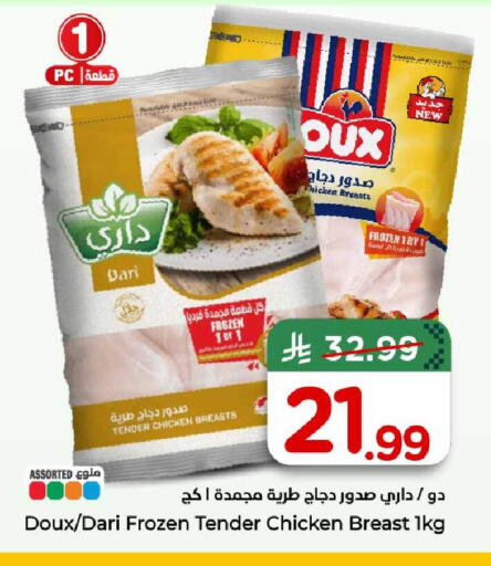 available at Hyper Al Wafa in KSA, Saudi Arabia, Saudi - Al-Kharj