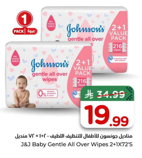 available at Hyper Al Wafa in KSA, Saudi Arabia, Saudi - Al-Kharj