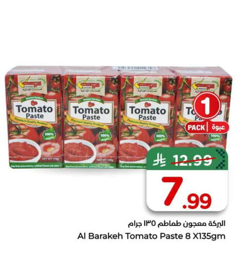 Tomato available at Hyper Al Wafa in KSA, Saudi Arabia, Saudi - Al-Kharj