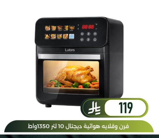 available at Family Discount in KSA, Saudi Arabia, Saudi - Dammam
