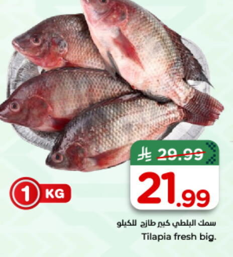 available at Nesto in KSA, Saudi Arabia, Saudi - Al-Kharj