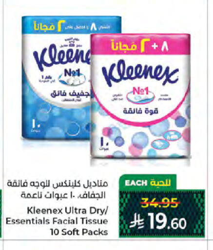 available at Kabayan Hypermarket in KSA, Saudi Arabia, Saudi - Jeddah