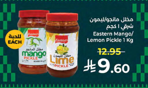 Mango Lemon available at Kabayan Hypermarket in KSA, Saudi Arabia, Saudi - Jeddah