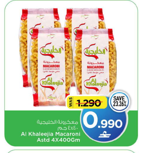 available at MARK & SAVE in Oman - Muscat