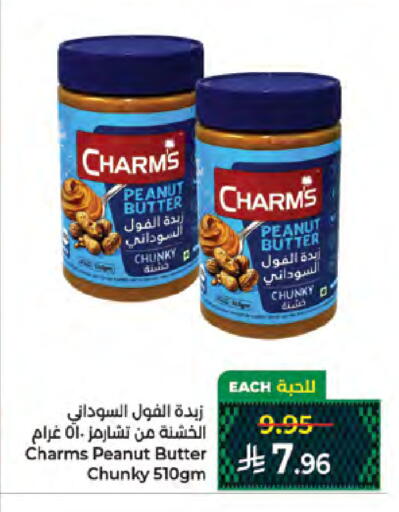 available at كبايان هايبرماركت in مملكة العربية السعودية, السعودية, سعودية - جدة