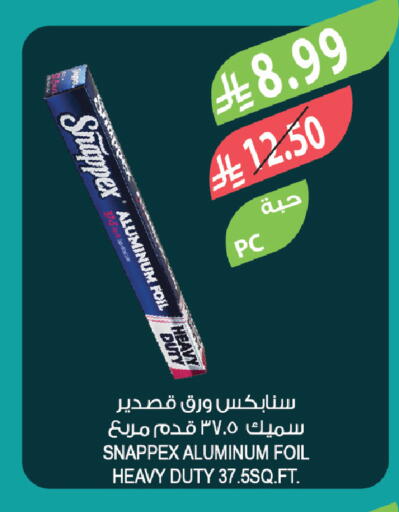 available at Farm  in KSA, Saudi Arabia, Saudi - Tabuk