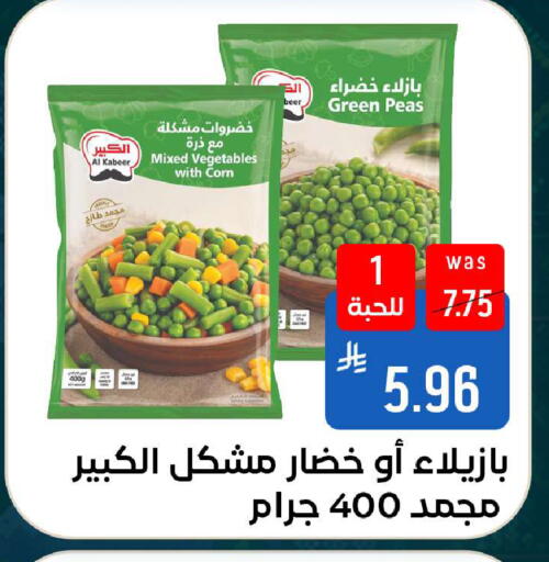 Peas available at شبرا الطائف in مملكة العربية السعودية, السعودية, سعودية - الطائف