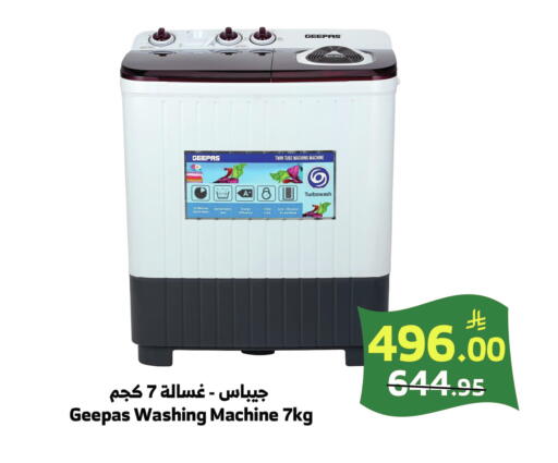 available at الراية in مملكة العربية السعودية, السعودية, سعودية - خميس مشيط