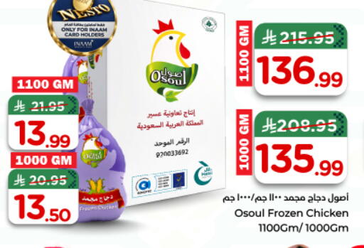 available at Nesto in KSA, Saudi Arabia, Saudi - Al-Kharj