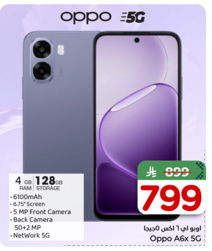 available at Nesto in KSA, Saudi Arabia, Saudi - Al-Kharj