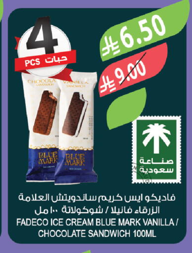 Vanilla available at Farm  in KSA, Saudi Arabia, Saudi - Al Khobar