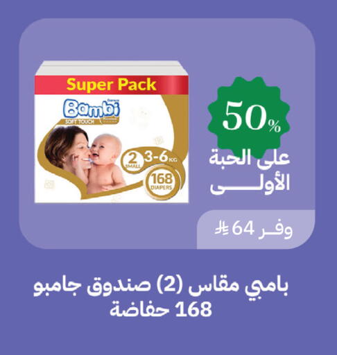 available at صيدليات غاية in مملكة العربية السعودية, السعودية, سعودية - الطائف