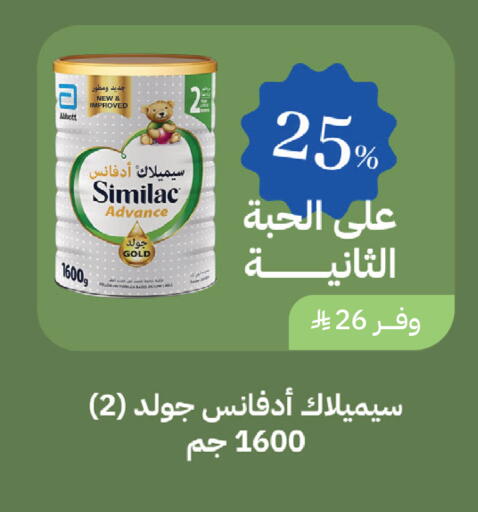 available at صيدليات غاية in مملكة العربية السعودية, السعودية, سعودية - الطائف