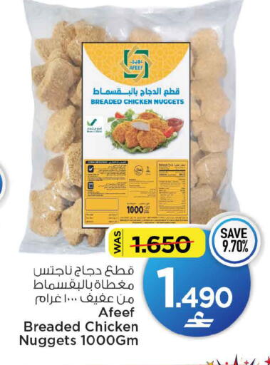 available at MARK & SAVE in Oman - Muscat