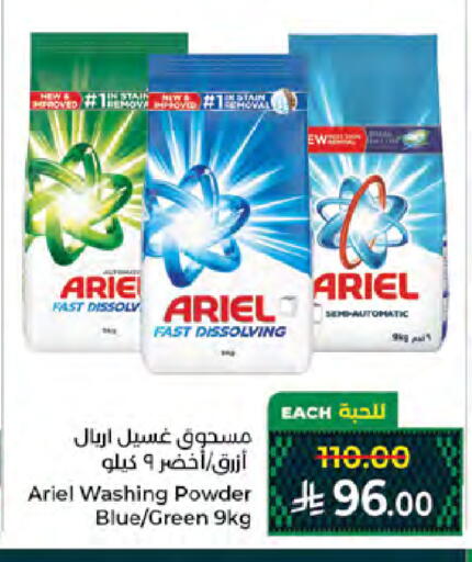 available at Kabayan Hypermarket in KSA, Saudi Arabia, Saudi - Jeddah