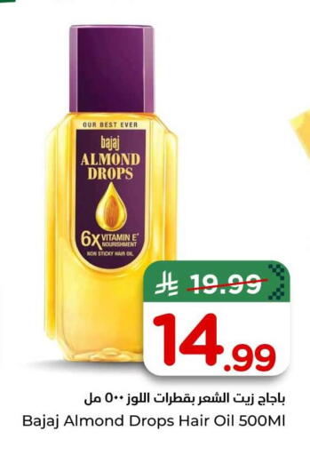 available at هايبر الوفاء in مملكة العربية السعودية, السعودية, سعودية - الخرج