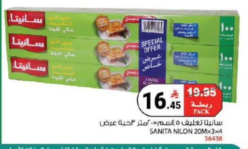 available at هاوس كير in مملكة العربية السعودية, السعودية, سعودية - مكة المكرمة