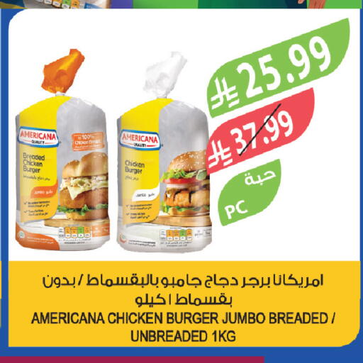 available at المزرعة in مملكة العربية السعودية, السعودية, سعودية - تبوك