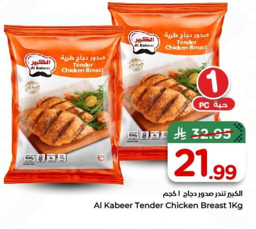 available at نستو in مملكة العربية السعودية, السعودية, سعودية - الخبر‎