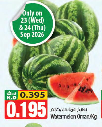 Watermelon Mango available at مانجو هايبرماركت in الكويت - مدينة الكويت