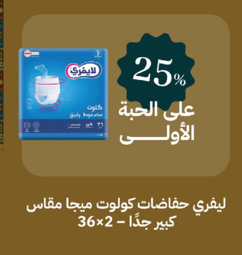 available at صيدليات غاية in مملكة العربية السعودية, السعودية, سعودية - الطائف