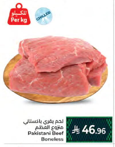 available at Kabayan Hypermarket in KSA, Saudi Arabia, Saudi - Yanbu