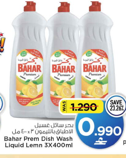 Lemon available at مارك & سايف in عُمان - مسقط‎