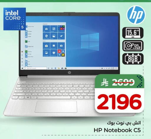 available at نستو in مملكة العربية السعودية, السعودية, سعودية - الخبر‎