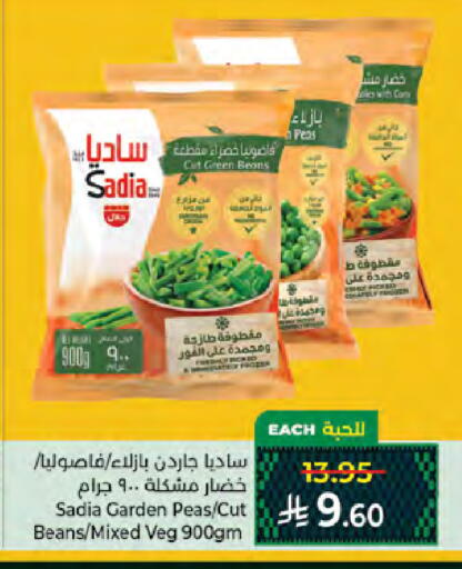 Peas available at Kabayan Hypermarket in KSA, Saudi Arabia, Saudi - Jeddah