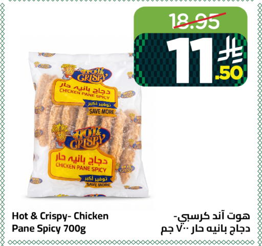 available at Wahj Mart in KSA, Saudi Arabia, Saudi - Jeddah