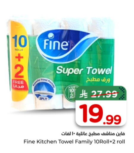 available at نستو in مملكة العربية السعودية, السعودية, سعودية - الخرج