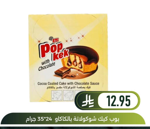 available at Family Discount in KSA, Saudi Arabia, Saudi - Dammam